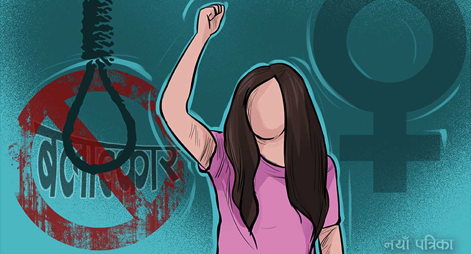 काभ्रेको पाँचखालमा १९ वर्षीया किशोरीमाथि सामूहिक बलात्कार